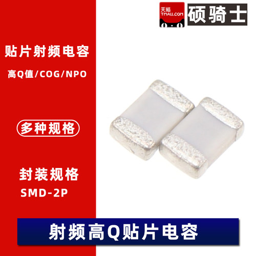 0805贴片高Q电容 0.2PF 0.3PF 0.5PF 0.8PF 1/1.2/1.5/2/2.2/3PF