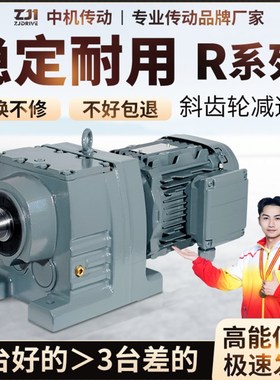 R37 R47 R57 R67 R77 R87 R97 R107 R137 RF斜齿轮减速电机变速箱