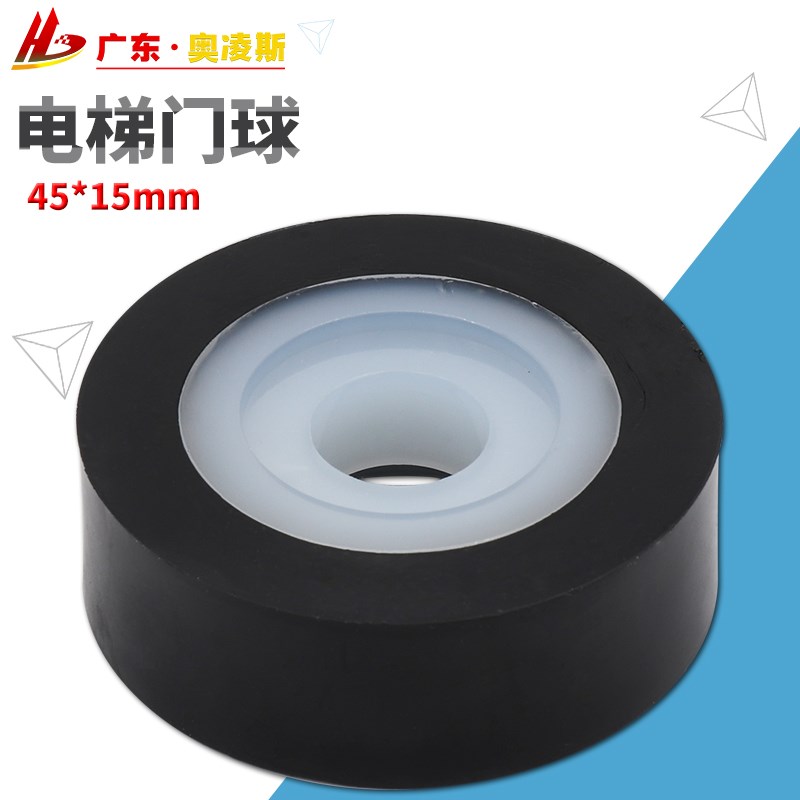 永大广日日立电梯门锁轮门刀轮DK-RSL DK-RN4 45*15*12门球轮配件