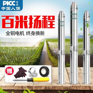 深井潜水泵家用井水高扬程深井泵220V不锈钢深水泵小型吸水抽水机