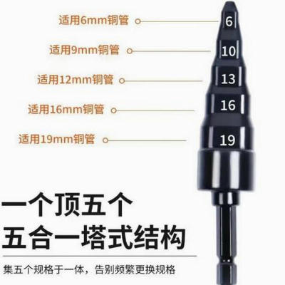 空调铜管扩管器扩口器涨管器电动胀管器头专用万能刹车油管手动