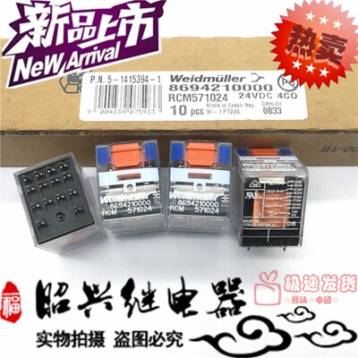 全新原装 RCM 571024 魏德米勒24VDC继电器通用 570024 四开四闭