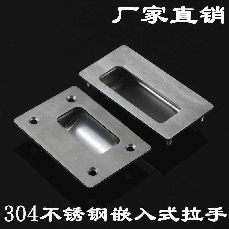 304不锈钢暗拉手 嵌入式工业设备拉手 扣手橱柜把手抽手UWUANA-S