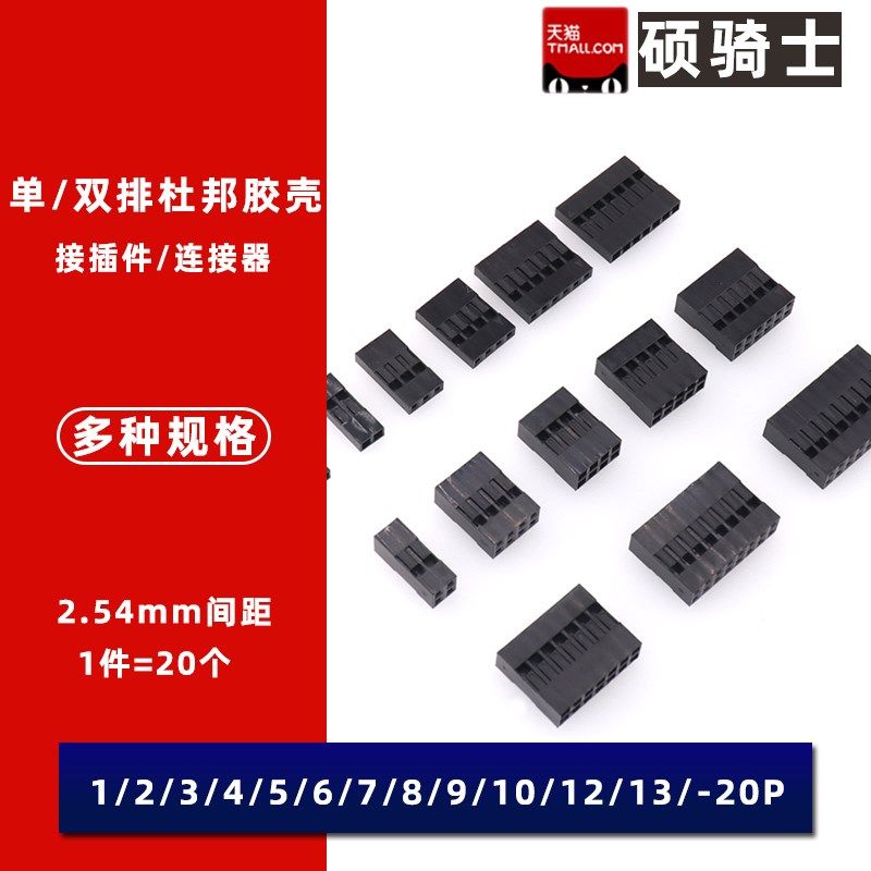 单排双排杜邦壳胶壳杜邦线接头插头连接器1P 2 3 4 5 68 10 20PIN,宠物/宠物食品及用品,宠物背包,淘宝优惠券,粉丝福利购,淘宝优惠卷