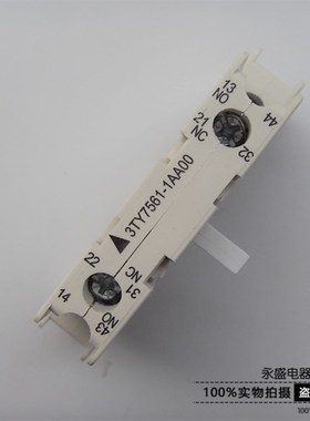 3TY7561-1AA00 3TF接触器辅助触点触头CJX1-45-63-75-85-110-140