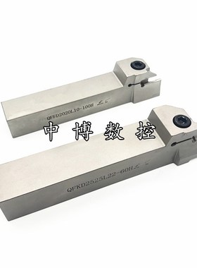 株洲端面切槽刀杆QFGD2020L10/L15-52H/64H/90H 圆弧割刀杆