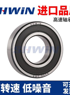 进口质量SHWIN高速轴承6314 6315 6316 6317 6318 6319 6320ZZ RS