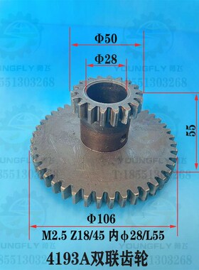 X62W XA6132 X63W XA6140 B1-400W卧式铣床2.5模18/45齿双联齿轮
