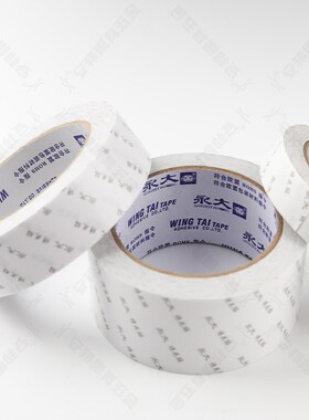 永大双面胶 强力固定多规格20码 绣花贴高粘度白色油性双面薄胶带