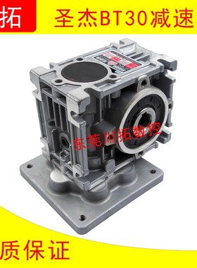 圣杰钻攻机刀库BT30刀库150W电机减速机CE0M30#减速比1:10CEOCM30