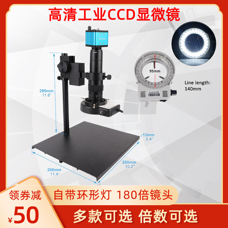 电子显微镜手机维修专用自带环形灯180倍镜头高清古玩建盏鉴赏,标准件/零部件/工业耗材,输送带/传送带,淘宝优惠券,粉丝福利购,淘宝优惠卷