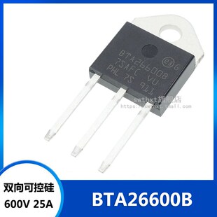 双向可控硅 BTA26600B 600V 600B 晶闸管 25A BTA26