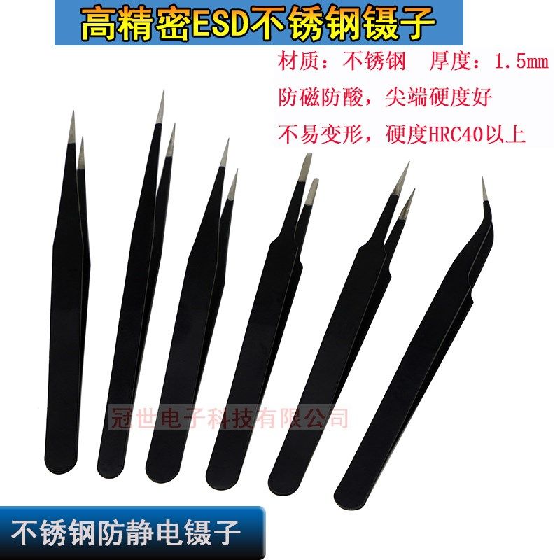 防静电镊子不锈钢尖头弯头圆头精密电子元器件焊接燕窝挑毛,标准件/零部件/工业耗材,输送带/传送带,淘宝优惠券,粉丝福利购,淘宝优惠卷