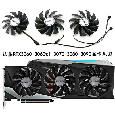 Gigabyte/技嘉RTX3070ti 3080 3090魔鹰GANING OC显卡散热风扇