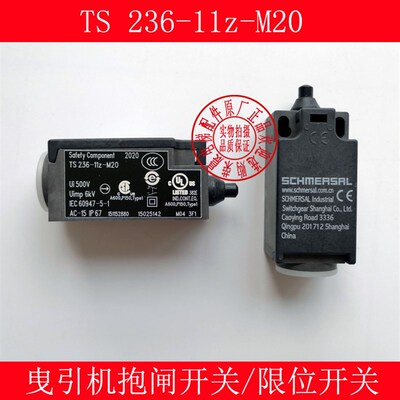TS 236-11z-M20 行程开关 SCHMERSAL限位开关 曳引机抱闸开关