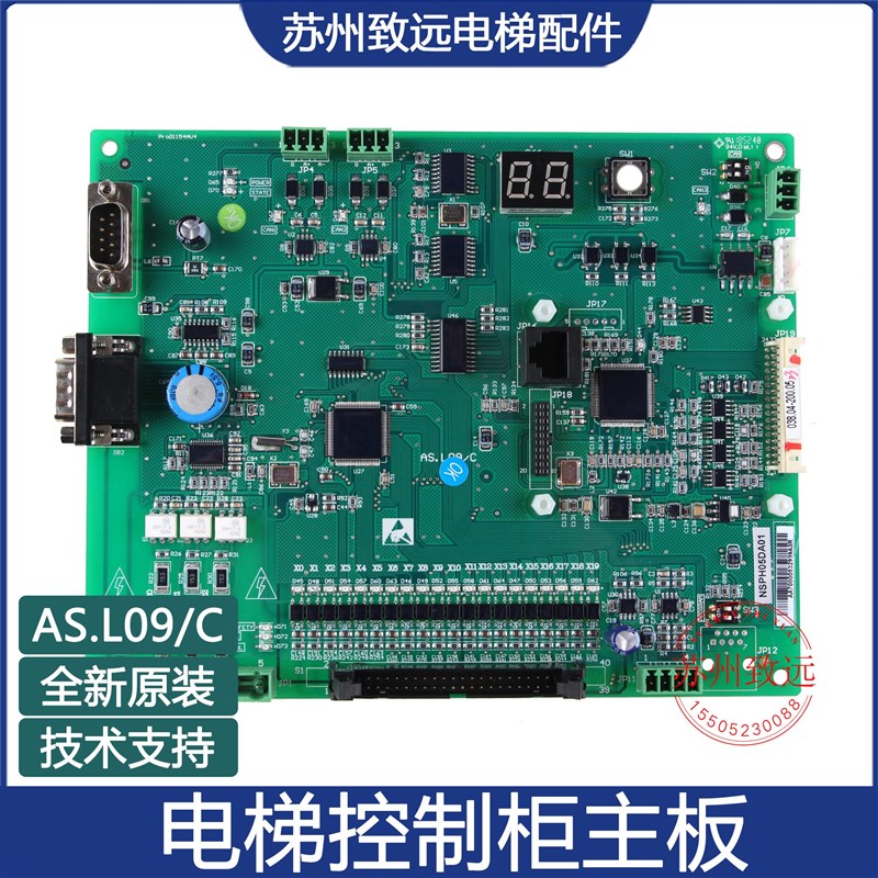 新时达一体机380C主板ASL09C电梯控制柜主板AS.L09/C AS.T025正品