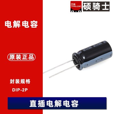 10x16 电解电容2200UF 10V 20% 直插电容 10YXJ2200M10X20 20只
