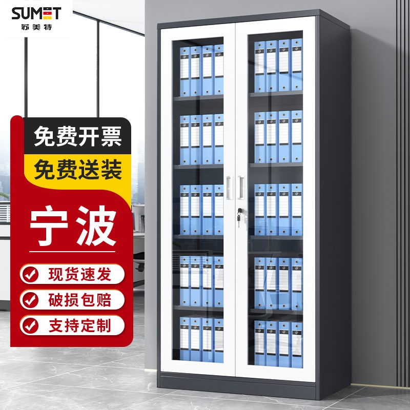 宁波办公室文件柜铁皮柜档案柜资料柜凭证柜书柜抽屉储物柜更衣柜