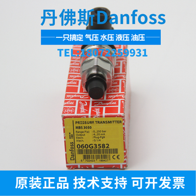 全新丹佛斯压力传感器 MBS3350   060G6012 压力变送器 现货议价