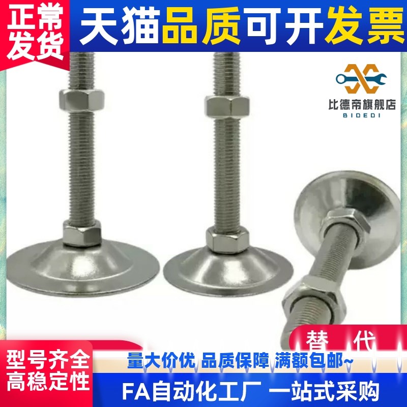 脚杯调整块NFJNS NFJN6 8 10 12 16 20-50 60 75 100 130 150 180