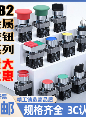 按钮开关ZB2控制启动停止自复位XB2-BA31/42/BD33/21急停旋钮平钮