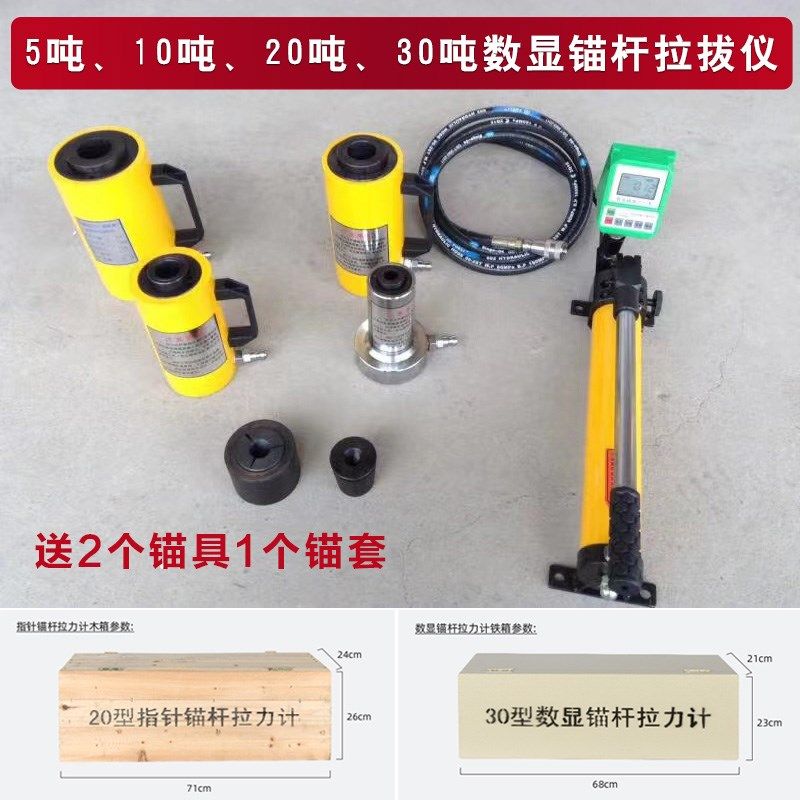 优质数显锚杆拉拔仪拉力计植筋仪化学锚栓指针螺栓钢筋仪锚具拉具,童装/婴儿装/亲子装,儿童装饰手表,淘宝优惠券,粉丝福利购,淘宝优惠卷