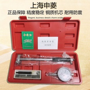 上海申菱內徑百分表10 內孔指示表 160mm內徑量缸表