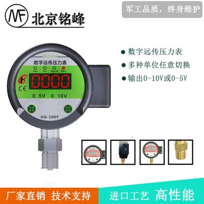 数字显示压力表 变送器输出4-20ma 远传压力表输入0-5V 0-10V