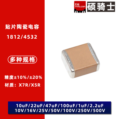 1812 100NF 0.1UF 104 10% 25/50/100/250/500V/1KV 4532贴片电容