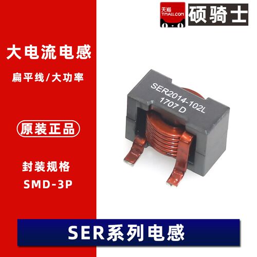 SER2014-102/122/202/362/402/801/901 MLD MLB 贴片扁平线电感