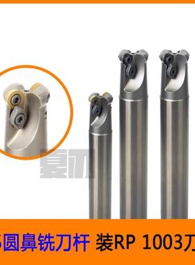 数控R4 R5 R6圆鼻立铣刀杆EMR 12 16 17 20 25 30 32刀杆RPMT1003
