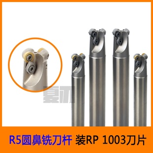 数控R4 R5 R6圆鼻立铣刀杆EMR 12 16 17 20 25 30 32刀杆RPMT1003