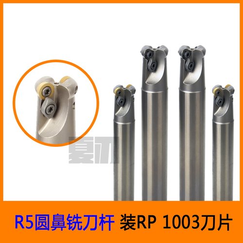 数控R4 R5 R6圆鼻立铣刀杆EMR 12 16 17 20 25 30 32刀杆RPMT1003