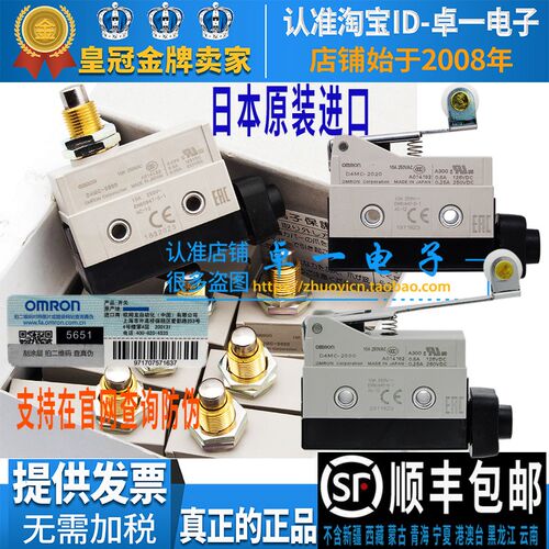 日本原装一进口正品OMRON限位行程开关D4MC-5000-1000-2020-2000