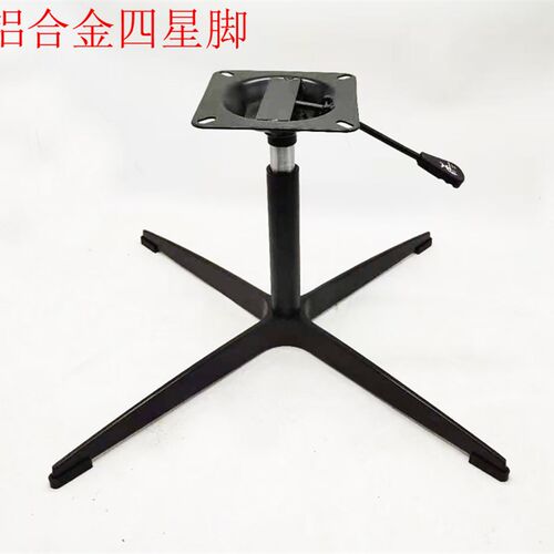 五星脚椅子底座转椅配件电脑椅老板椅四星脚铝合金脚加厚底盘38管