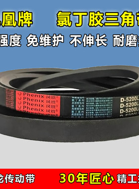 三角带D型7200 7250 7350 7400 7300 7500 7550 7600传动带皮带
