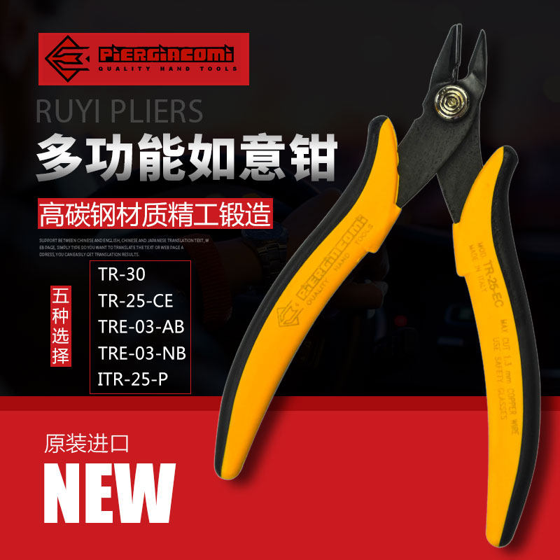 意大利 皮尔杰克 TRE-03-NB 如意钳/斜口钳 微型电子剪钳 TR-25P,标准件/零部件/工业耗材,输送带/传送带,淘宝优惠券,粉丝福利购,淘宝优惠卷