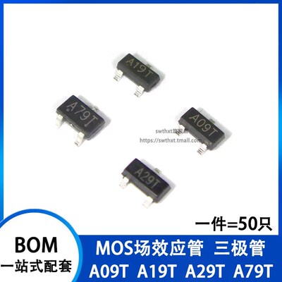 MOS场效应管AO3400 AO3401 2N7002 SI2301DS 三极管 MOSFET SOT23