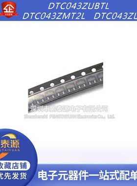 全新DTC043ZEBTL 丝印42 DTC043ZMT2L DTC043ZUBTL数字晶体管芯片