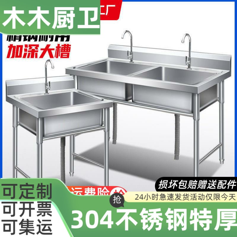 304商用不锈钢水槽单槽双槽洗菜盆带支架水池饭店厨房洗碗洗手池