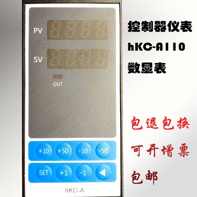 安跑控制数显表hKC A110 A111双螺杆挤出机造粒机主机喂按键控制