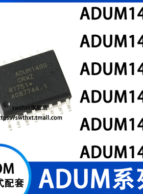 ADUM1401ARWZ 1400 1402 1410 1411 1412 ARW BRW BRWZ CRW CRWZ