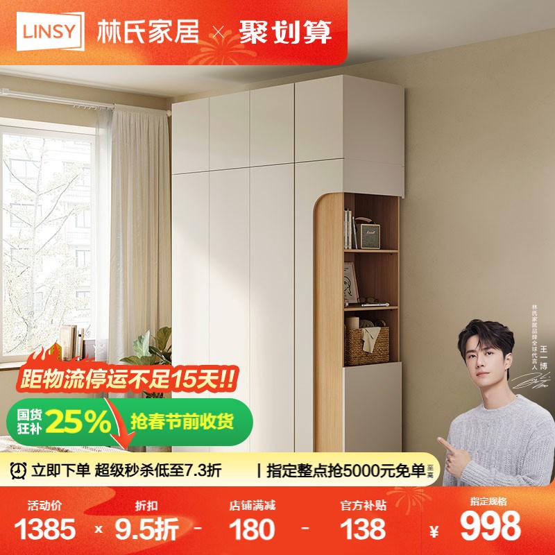 林氏家居三门衣柜卧室成品家用小户型省空间收纳挂衣柜子边柜木业