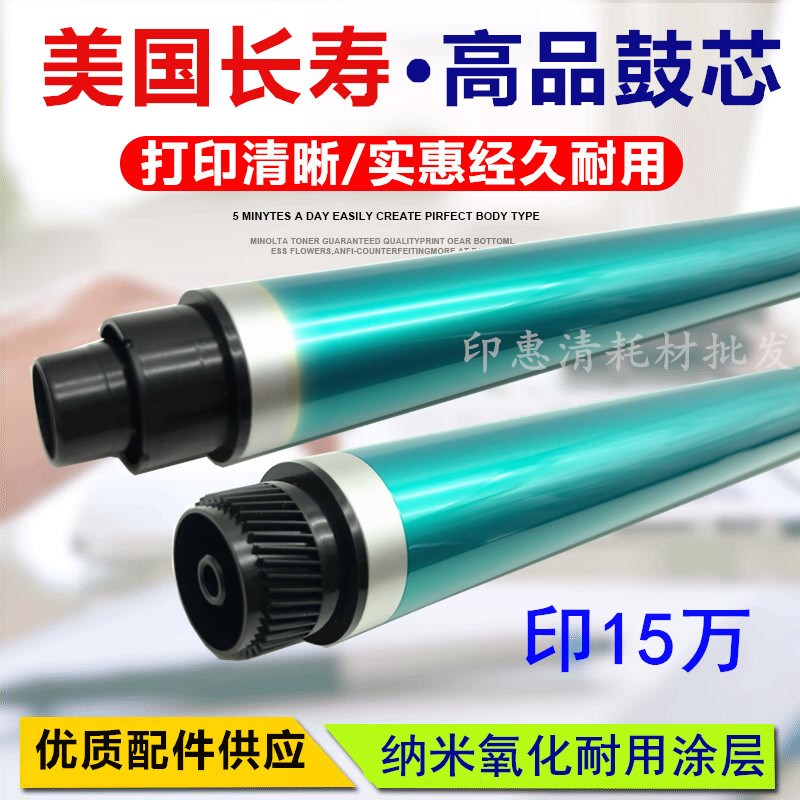 美国长寿 理光MP2554 3554 3054 4054 5054 6054鼓芯 硒鼓 感光鼓