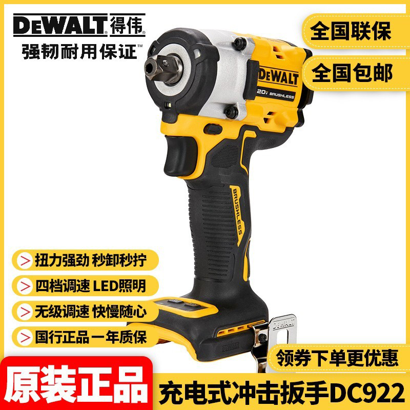 正品得伟DCF922M2锂电20V无刷紧凑型冲击扳手充电式电动起子套筒