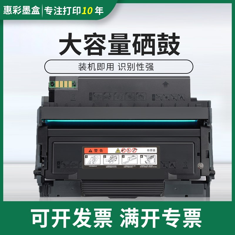 适用富士施乐3410硒鼓CT203485 CT203530 CT351281打印机硒鼓粉盒