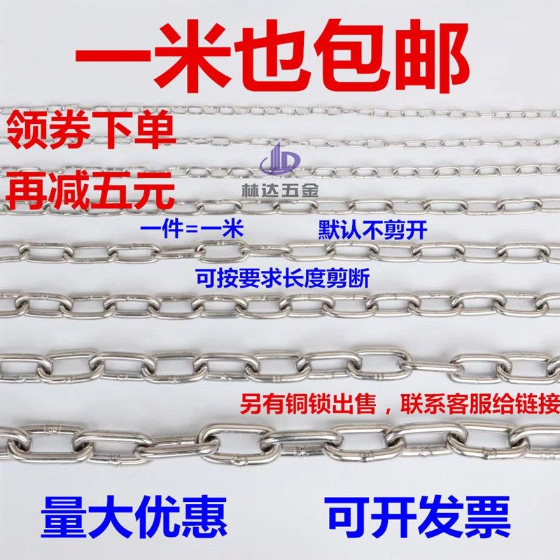 304不锈钢链条铁链子 不锈钢链吊灯宠物晾衣承重护栏秋千铁锁链条,搬运/仓储/物流设备,其他起重搬运设备,淘宝优惠券,粉丝福利购,淘宝优惠卷