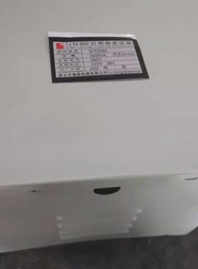 行灯变压器JMB-3000VA 起重机天车/行车行灯照明变压器