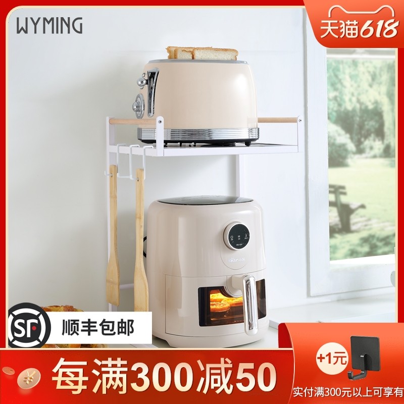空气炸锅置物架厨房电器家用台面小型电饭锅架子小家电分层收纳层