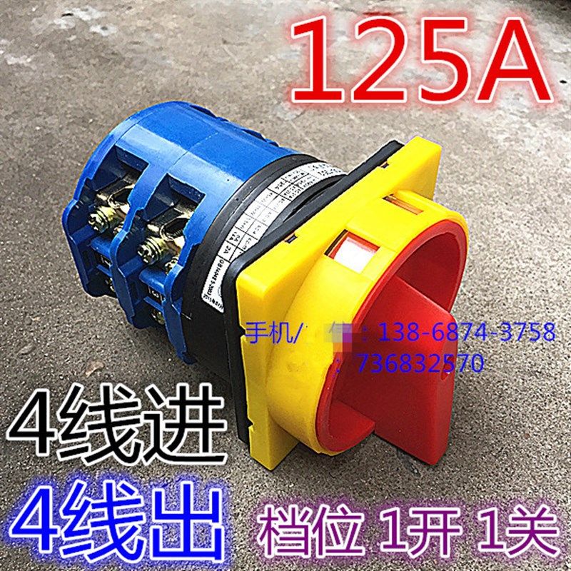 125A 护指 挂锁 电源切断 LW26GS-125/04-3 转换开关LW28GS-125/2